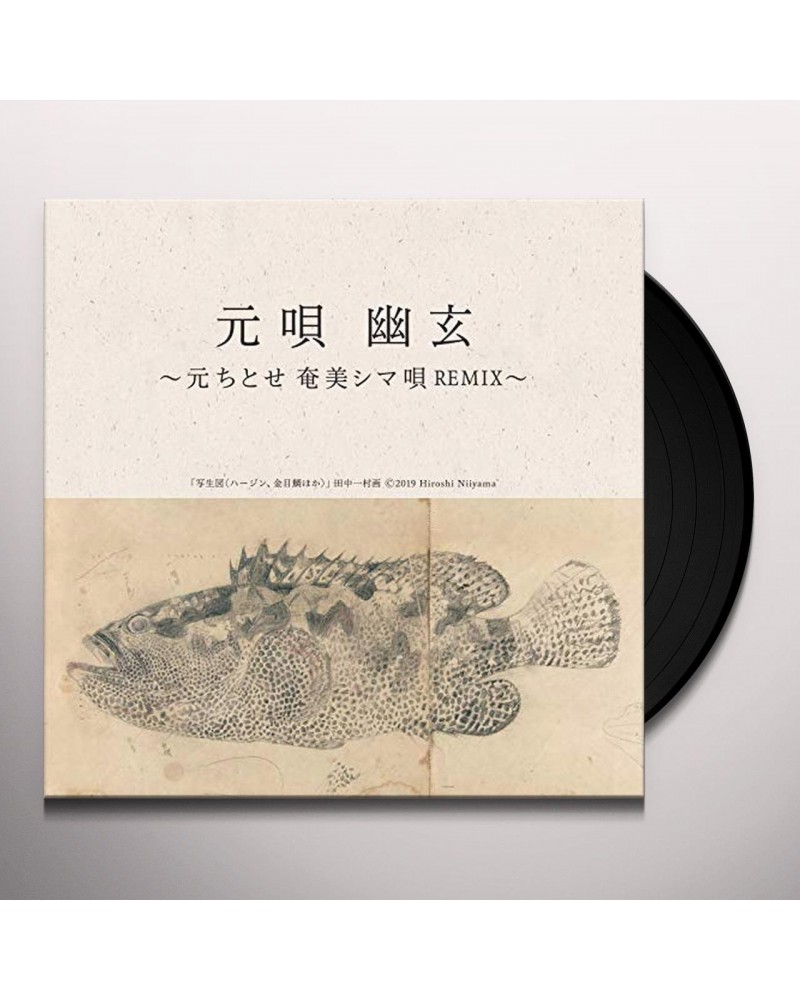 Chitose Hajime Hajime Uta Yugen Chitose Hajime Amami Shima Uta Remix (Ep) Vinyl Record $8.27 Vinyl