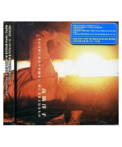 Yoko Takahashi SOREW TOKI NI ANATA WO HAGEMASHI TOKI NI SASAE CD $13.97 CD