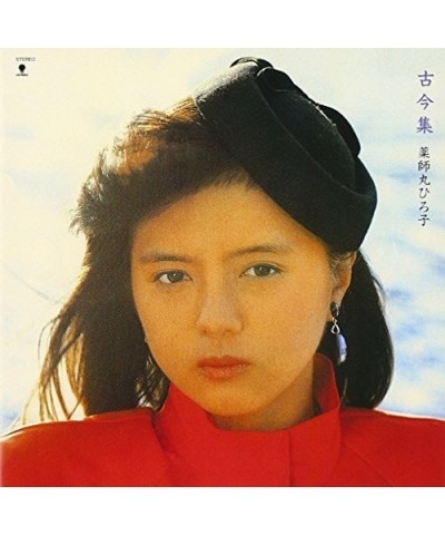 Hiroko Yakushimaru KOKIN SHUU CD $12.00 CD