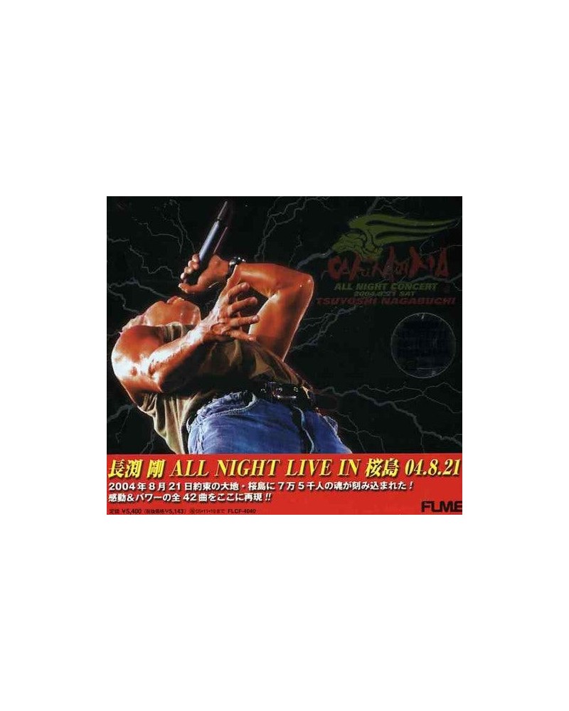 Tsuyoshi Nagabuchi SAKURAJIMA ALL NIGHT CONCERT 2 CD $14.93 CD